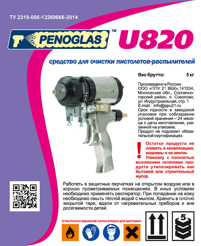 PENOGLAS U820